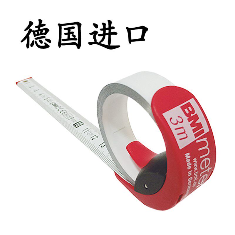 德国进口BMI钢卷尺直尺两用不锈钢快速拉尺自动伸缩尺带锁2米3米