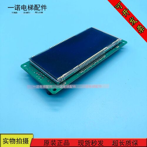 电梯配件 新时达外呼显示板SM-04-VL A3 蓝屏液晶显示器原装现货