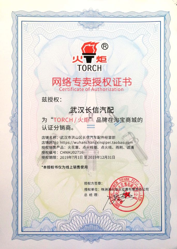 适配东风小康K07K17 V27K01K02C37C35风光330 360 370 铱金火花塞