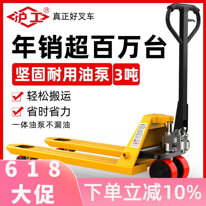 沪工叉车手动液压搬运车2T3吨5吨地牛叉车托盘装卸车油压手推拖车