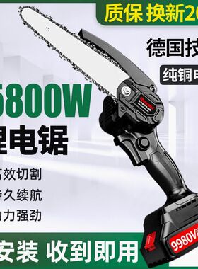 德国进口电锯电链锯充电手提式锂电锯户外无线小型伐木单手电锯砍