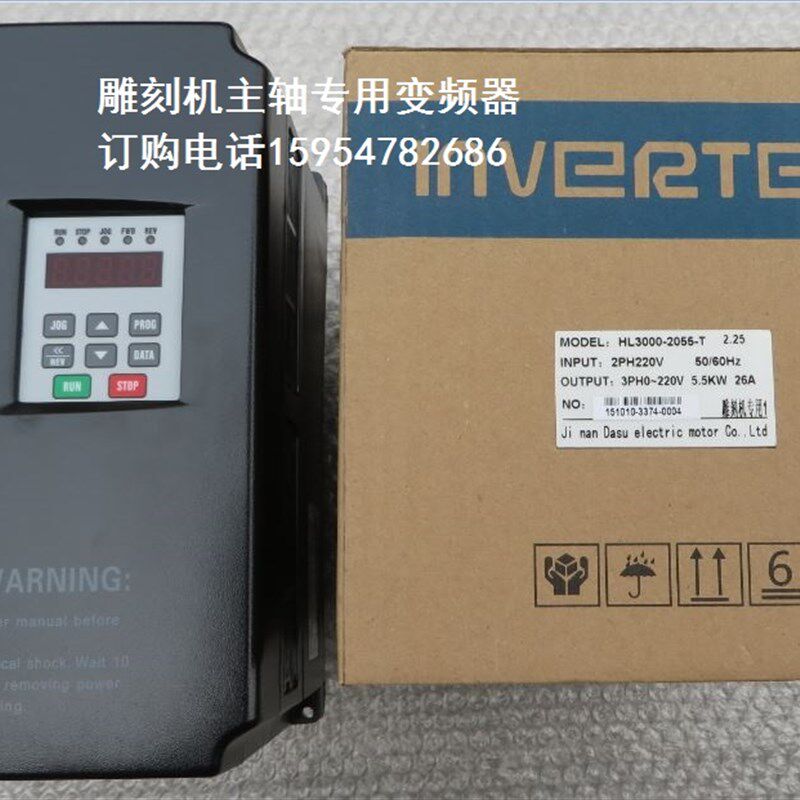 雕刻机变频器5.5千瓦220伏电主轴变频器 日拓变频器HL3000-2055-T