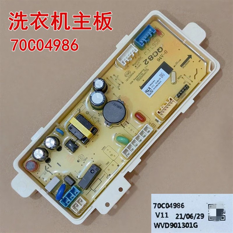 适用于三洋洗衣机WVD901301G/WVD801301W电脑主板电源板线路板