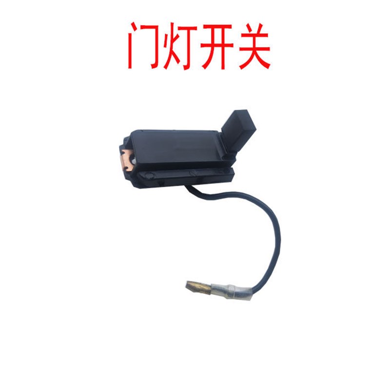适配江淮轻卡门灯开关门灯感应器接触开关门碰开关原厂