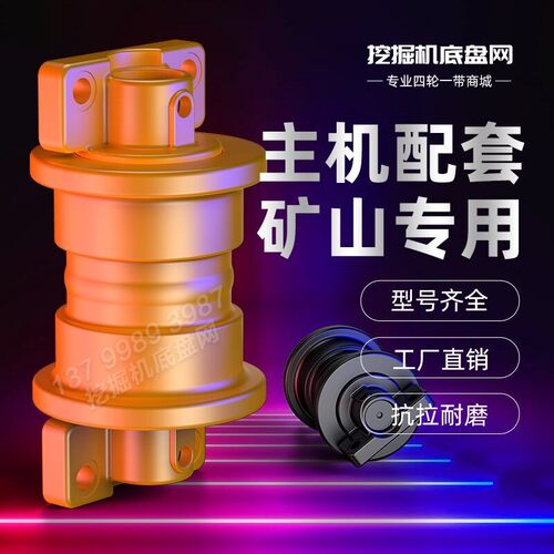 柳工山斗久保田徐工雷沃神钢挖掘机承重轮底轮铁链轮行走轮