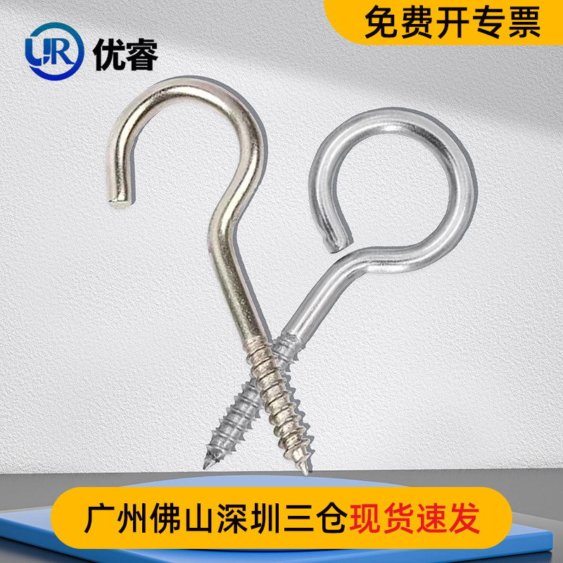 正宗304不锈钢羊眼自攻螺丝 自攻吊环螺钉 带圈手拧螺丝m3m4m5mm