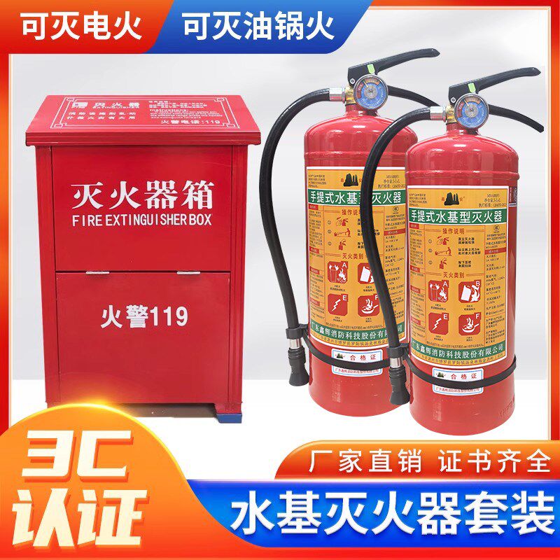 水基灭火器家用3L店用商用6L9升2升手提式环保型车载2025新国标