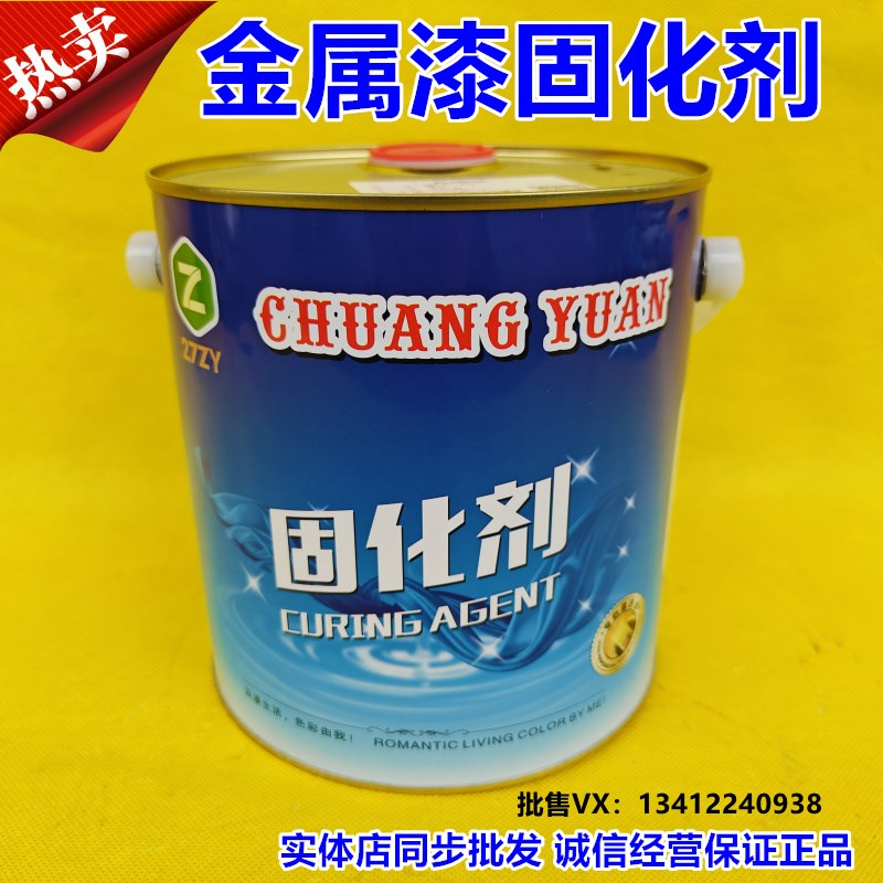 创源固化剂/催干剂/油漆快干剂/五金油漆速干剂/金属漆漆固化剂
