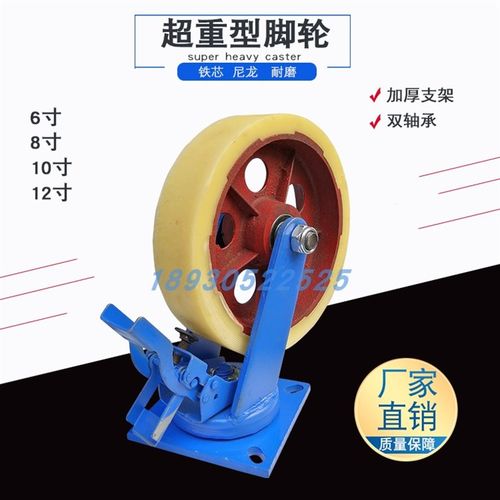 6寸铁芯尼龙万向轮重型加厚8寸10寸12寸刹车承重1吨超重工业脚轮