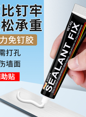 免钉胶强力胶墙面粘瓷砖专用厨房置物架免打孔密封乳胶木工玻璃胶