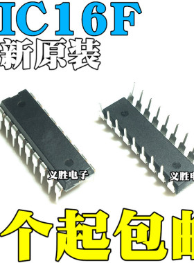 PIC16F54-I/P 88 627 628A 648A 716 818 1826 1827 E T AT DIP18