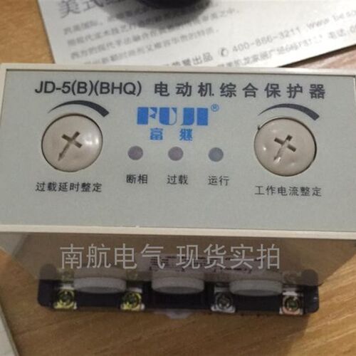 正品富继 JD-5电动机综合保护器JD-5A电机过载断相保护 380V
