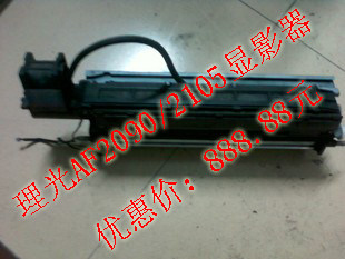 理光AF2090 2105 1085  1105显影器 拆机 原装