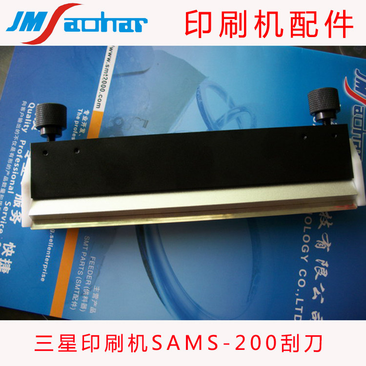 适用SMT印刷机配件SAMS-200刮刀座 刮片架 刮刀片 可定制