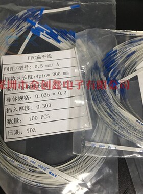 100条 FFC/FPC软排线 0.5-4P-300MM 4PIN 0.5MM 30CM 同向 反向