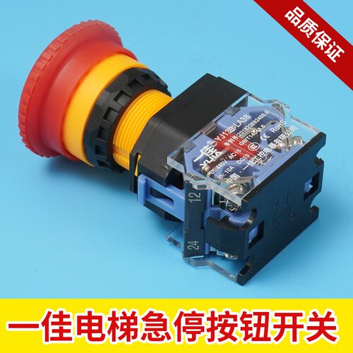 一佳急停按钮开关YJ139 LA38-11ZS 推锁旋放式22MM 紧急停止蘑菇