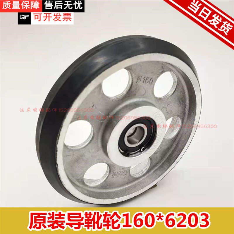 电梯滚轮导靴/进口/电梯滚动导靴轮160*30*6203适用于奥的斯