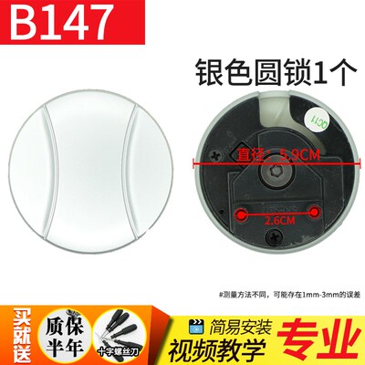 B147拉杆箱配件密码箱锁密码锁扣锁海关锁旅行箱箱包行李箱锁扣
