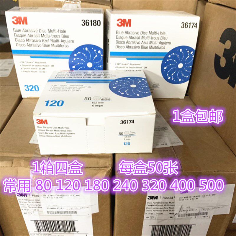3M蓝锋锐砂纸 6寸多孔蓝色旋风砂纸 进口圆形植绒干磨砂纸片包邮