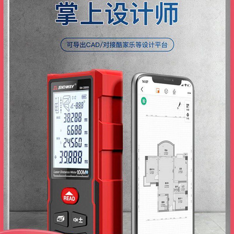 深达威测距仪激光尺高精度知户型CAD量房仪电子红外线测量器距离