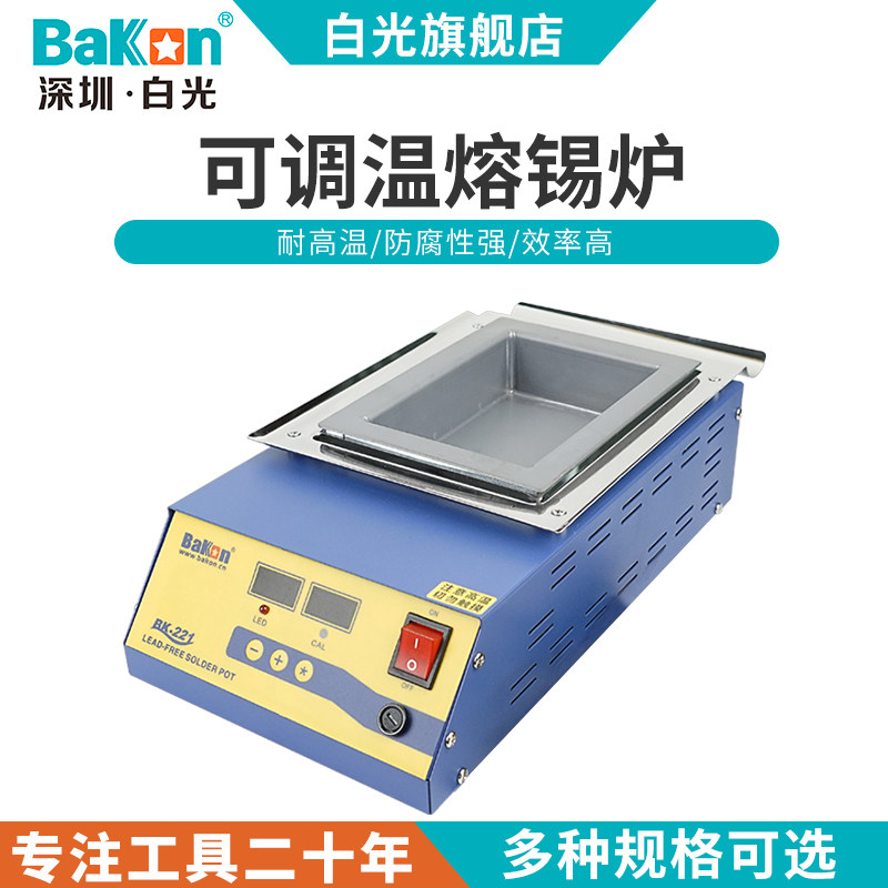 Kakon白光无铅锡炉双数显高温锡炉工业圆形方形分体式锡炉可定做