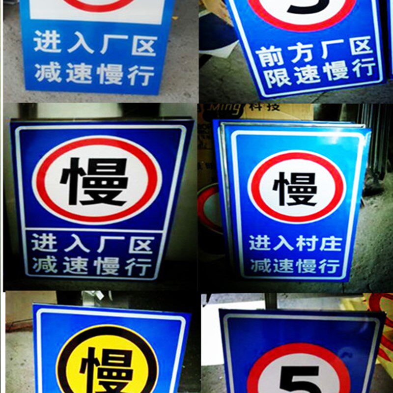 前方进入厂区路口路段村庄校区减速慢行警示牌限速5指示牌标志牌