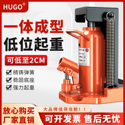 HUGO爪式液压千斤顶5吨10吨20T重型鸭嘴起道机立式铝膜专用千金顶