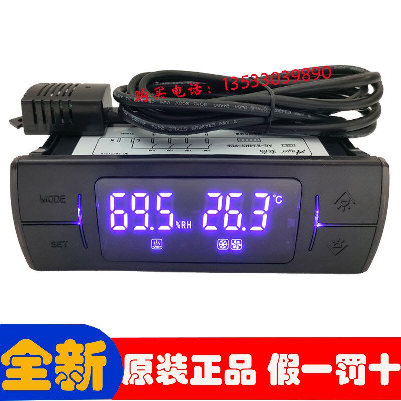 安高AG-834 HSPDF温控器冷藏药品阴凉柜医疗冷柜温度控制器AG-834