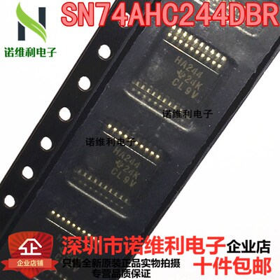 全新原装进口 SN74AHC244DBR 丝印 HA244 74AHC244 SSOP20