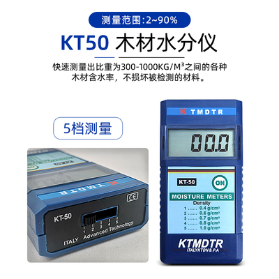 包邮KT50感应式木材水分测试仪 KT50B木材水分仪测湿仪 水份仪