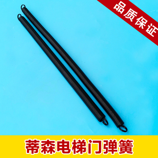 杭州西奥蒂森电梯门弹簧s200厅门弹簧k200 k300自闭弹簧375mm拉簧