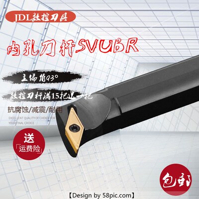 数控刀杆 内孔车刀93度内镗刀杆S16Q/S20R-SVUBR11尖刀片车床刀具