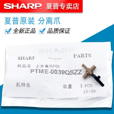 夏普AR 2048 2348 2648 3148 SF 201 N S D V 定影 上分离爪 弹簧