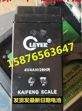 LEVER电池 4V4AH/20HR 电子秤通用台秤电子秤电瓶电池4v4.5a/20hr
