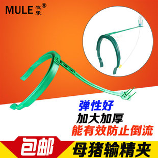 母猪专用输精夹 母猪夹支架 猪人工授精输精设备支架猪背夹辅助圈