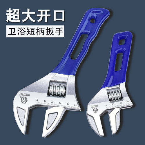 大开口活动扳手短把万能卫浴扳手小型迷你活口短柄扳手工具活板子