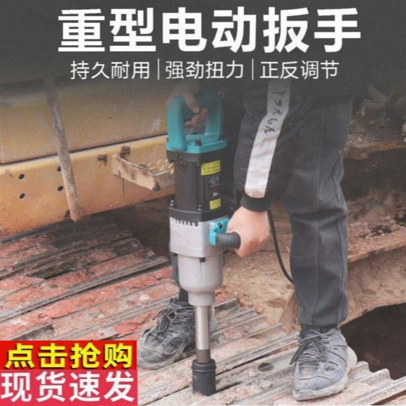 德国进口电动扳手工业级重型插电式220v大扭力可调节冲击全铜风炮