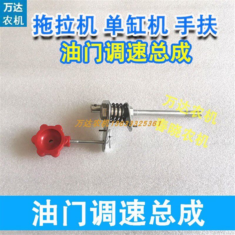 常州S195/1100/1105手扶拖拉机单缸柴油机油门调速手柄控制开关
