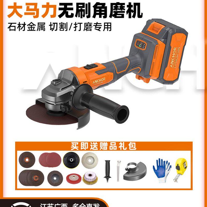 铁锚充电角磨机锂电大功率无刷小型切割机抛光手持式手砂轮anchor