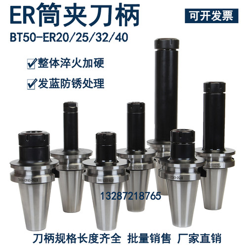 BT50-ER25/ER20/ER16/ER32/ER40/ER弹性筒夹数控刀柄来图专业非标