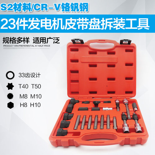 发电机皮带盘拆装工具大众奥迪奔驰沃尔沃宝马丰田皮带轮拆卸扳手