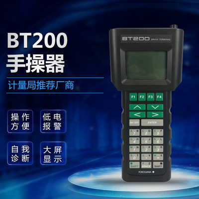 YOKOGAWA横河BT200手操器eja布朗协议压力差压变送器配套手操器