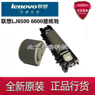适用联想LJ6500 6600手送搓纸轮分施乐2108B 3105分页轮配件 一套