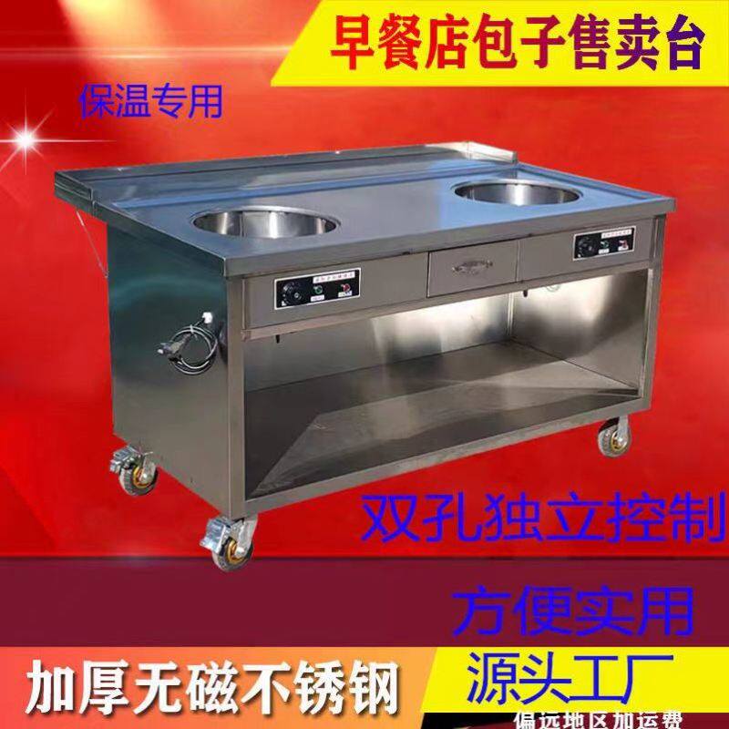 不锈钢包子保温售卖台蒸包馒头保温台醒面发酵售卖台早餐卖台定做