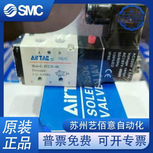 电磁阀 4V100B 4284V21008A4V228006AB 4V22008A/B 4V230C/E/P208