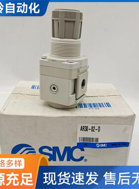SMC原D装减压阀AR30-03- AR30-F03B--SMCFD AR30F03G E BG BE-D现