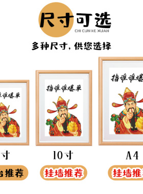 暴富实木发财搞钱励志招财办公室书桌摆件字画装饰礼物相框摆台