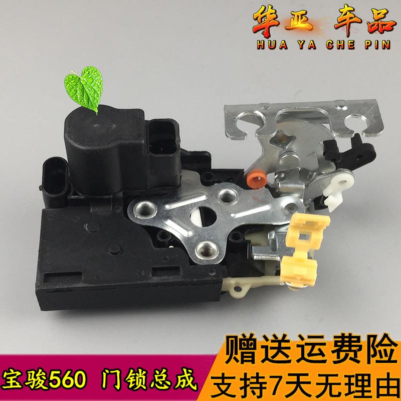 宝骏560车门锁块 宝骏560门锁闭锁器 中控锁总成 宝骏560门锁总成