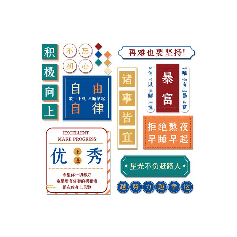 小学教室积极向上不忘初心励志标语墙贴画雪弗板3d立体装饰自粘画