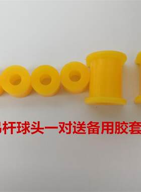 适用于五菱之光之星东风小康下支臂平衡杆球头稳定杆小吊杆